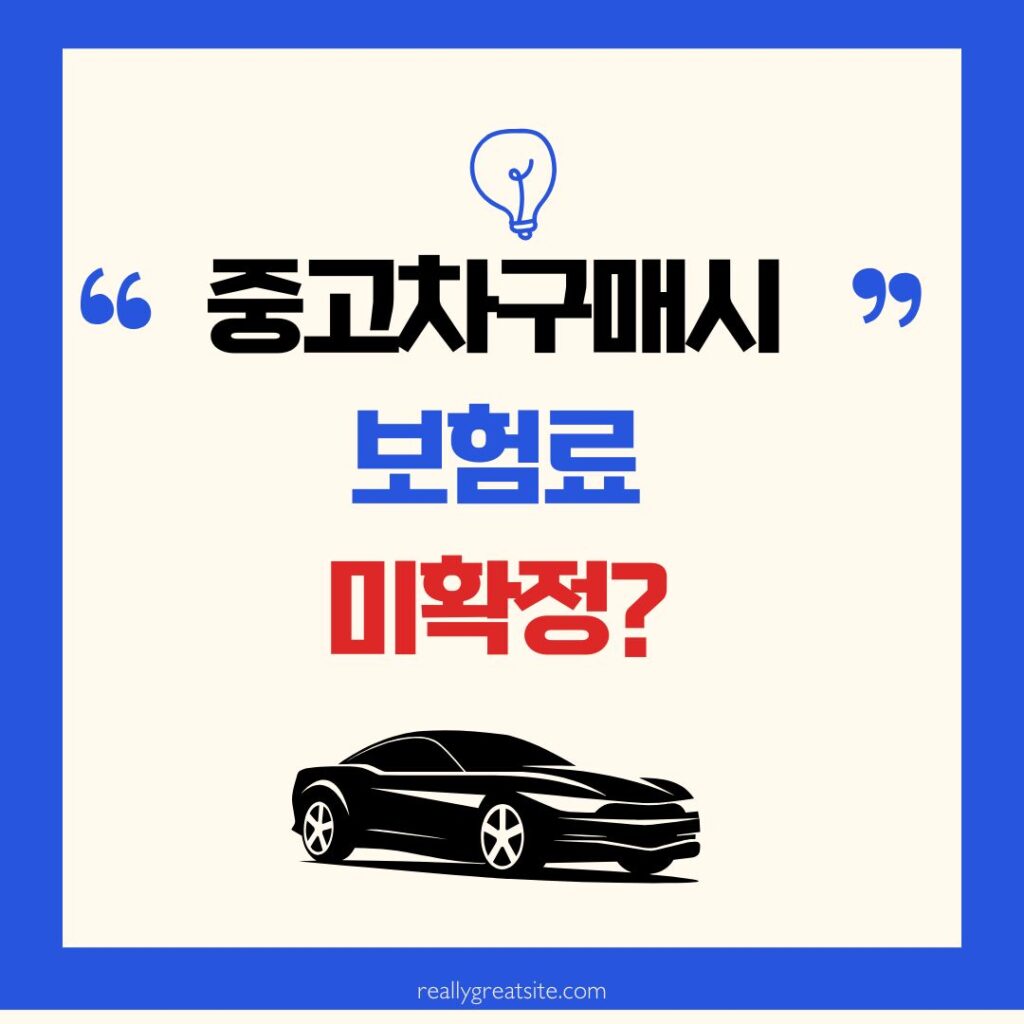 보험료미확정조회