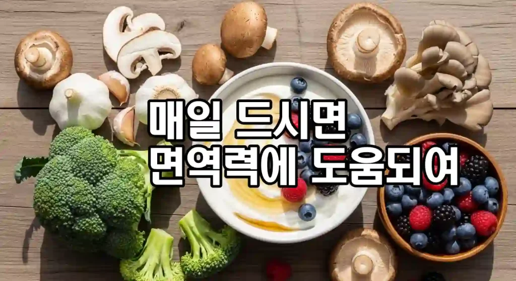 Immunity-boosting Foods