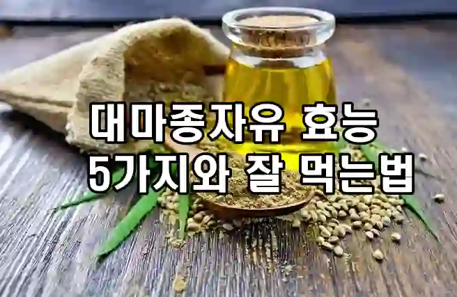 golden hemp seed oil