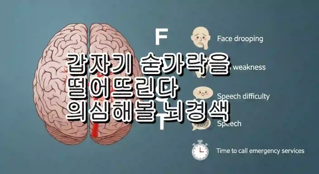 signs of cerebral infarction