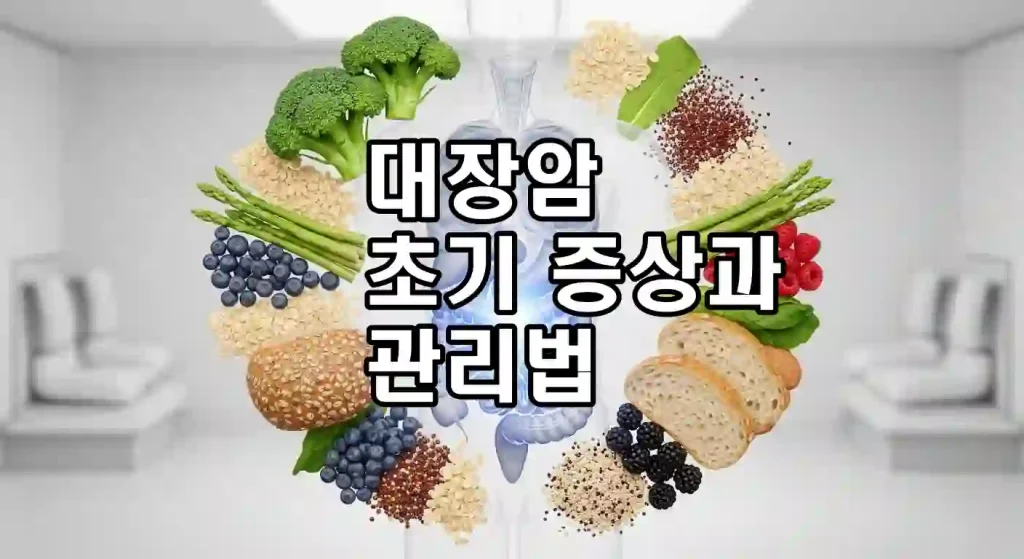 symptoms of colon cancer