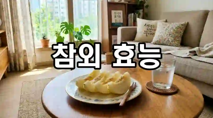 Korean melon effect